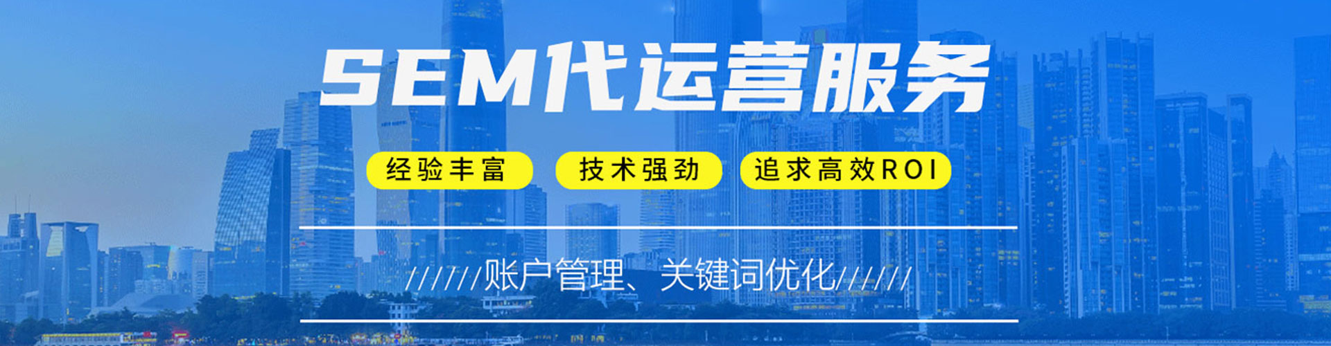 八里网络推广竞价